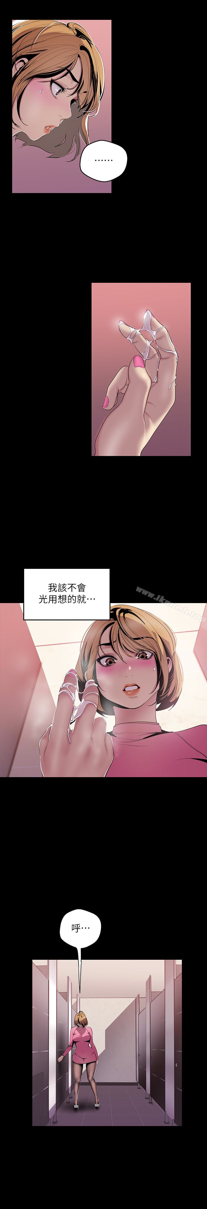 第56话-总是浮现和豪承做的画面-美丽新世界-高孙志（第21张）