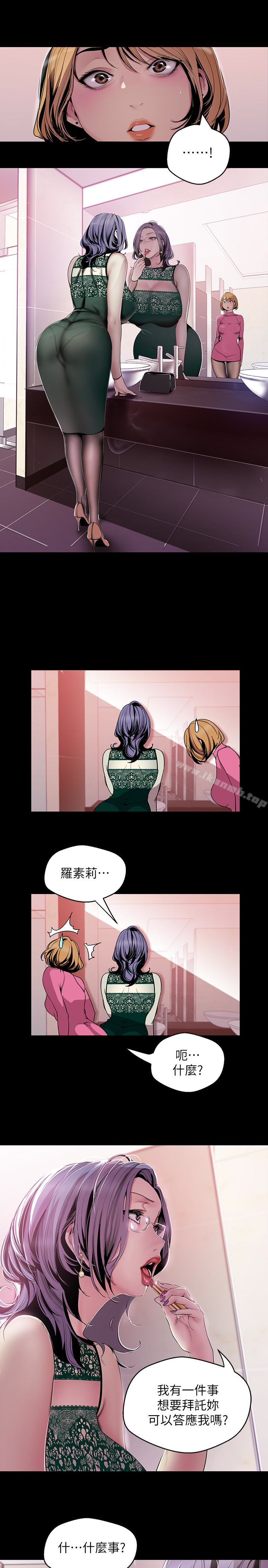 第56话-总是浮现和豪承做的画面-美丽新世界-高孙志（第22张）