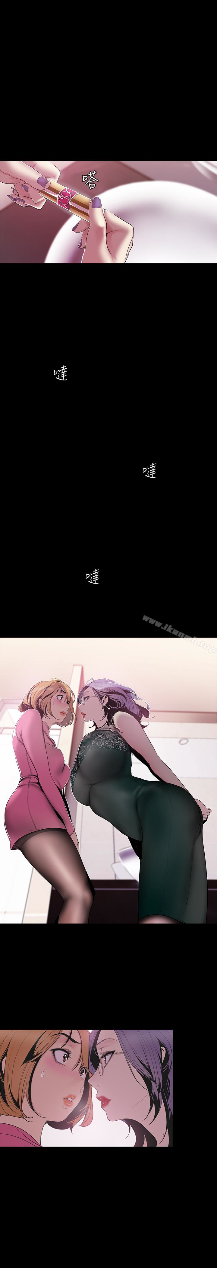 第56话-总是浮现和豪承做的画面-美丽新世界-高孙志（第24张）