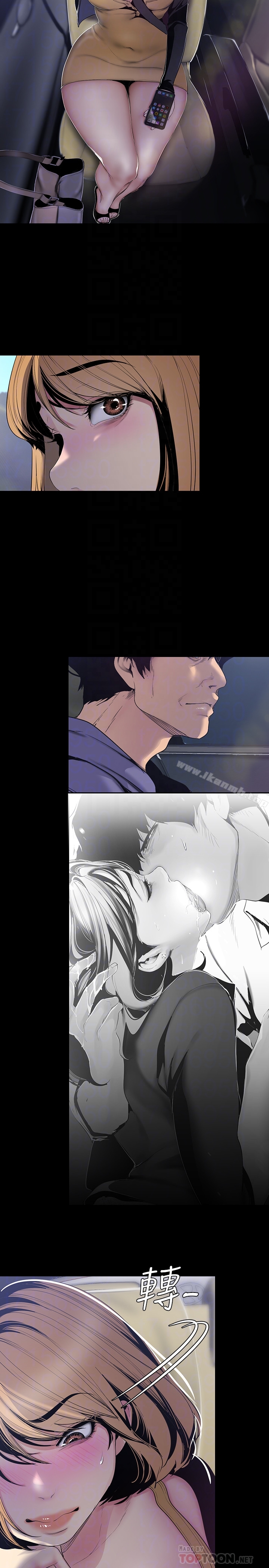 第57话-被驯服的女人和新的货色-美丽新世界-高孙志（第7张）