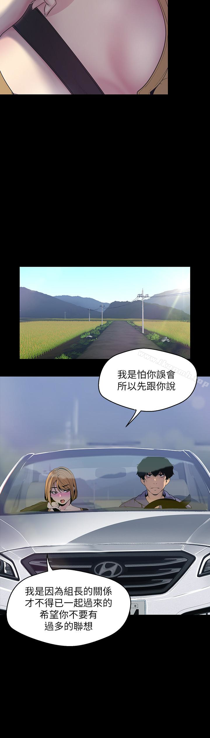 第57话-被驯服的女人和新的货色-美丽新世界-高孙志（第8张）