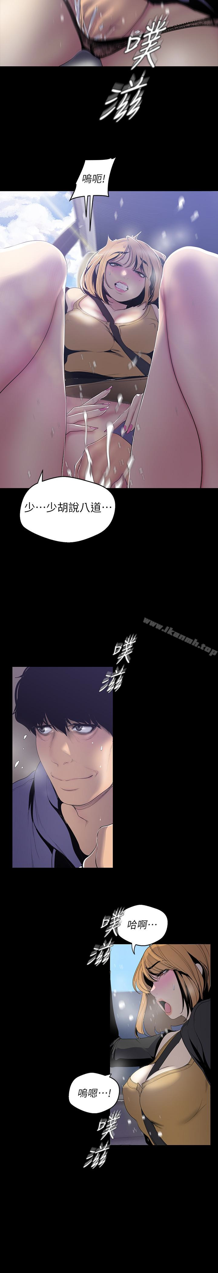 第57话-被驯服的女人和新的货色-美丽新世界-高孙志（第13张）