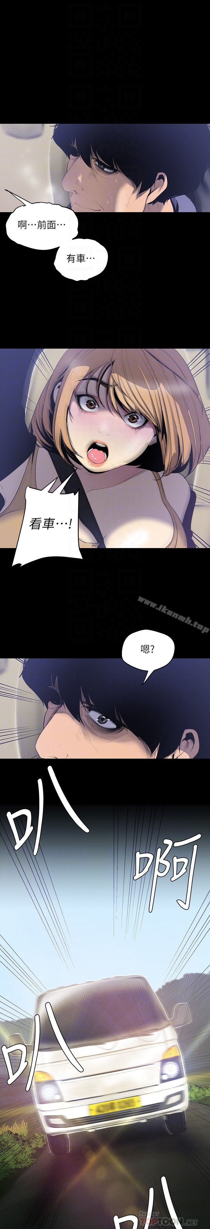第57话-被驯服的女人和新的货色-美丽新世界-高孙志（第15张）