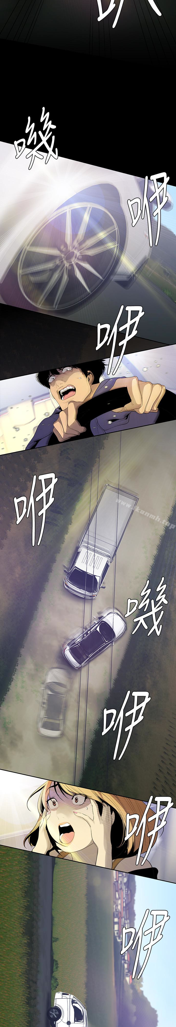 第57话-被驯服的女人和新的货色-美丽新世界-高孙志（第16张）