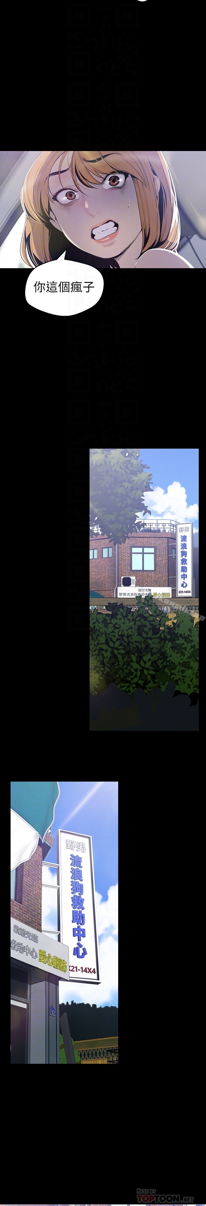 第57话-被驯服的女人和新的货色-美丽新世界-高孙志（第19张）