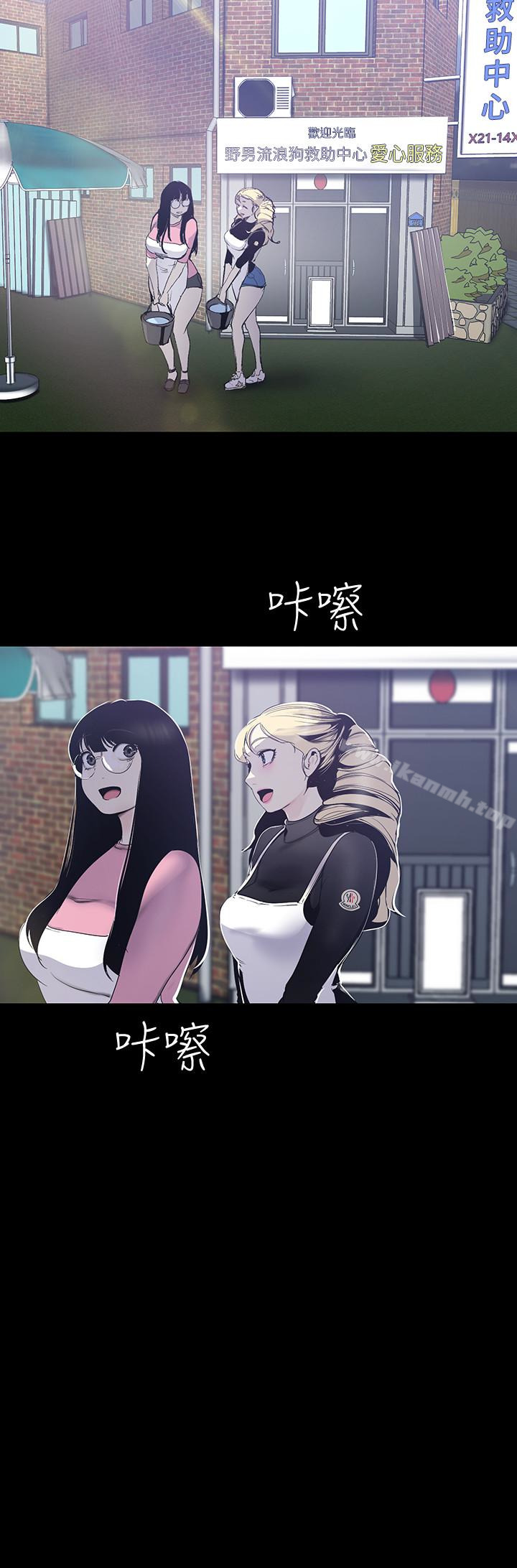 第57话-被驯服的女人和新的货色-美丽新世界-高孙志（第20张）