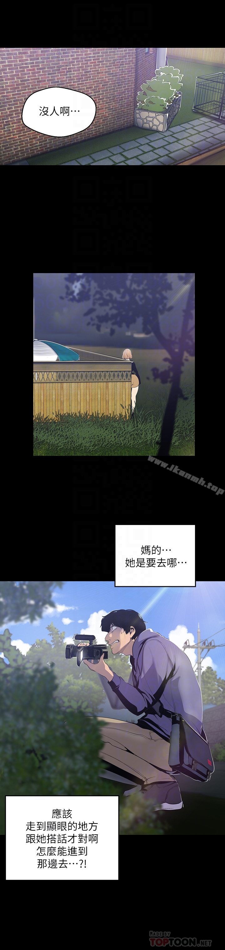 第57话-被驯服的女人和新的货色-美丽新世界-高孙志（第23张）