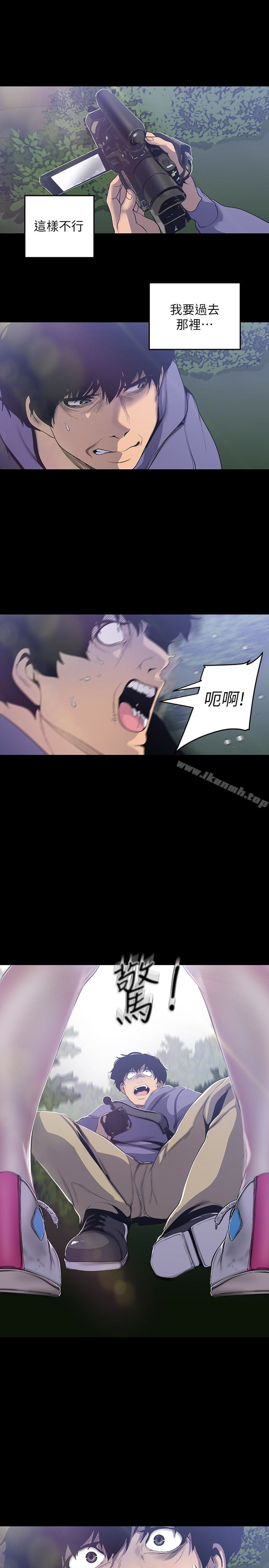 第57话-被驯服的女人和新的货色-美丽新世界-高孙志（第24张）