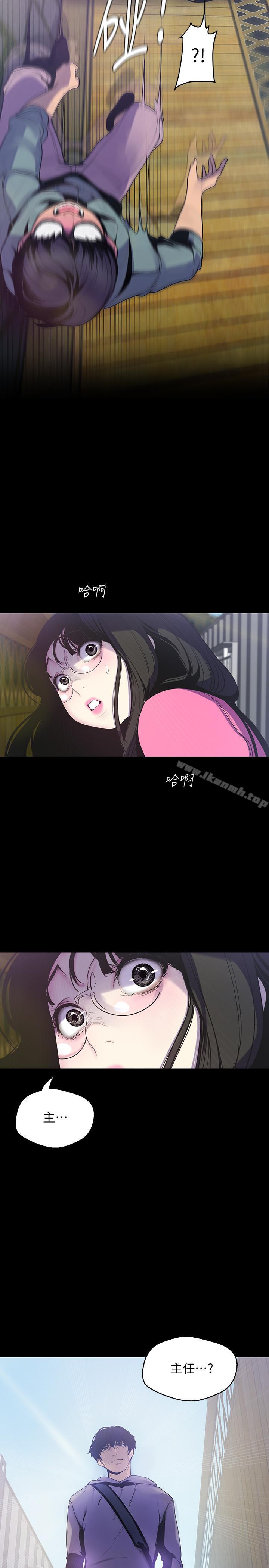 第58话-做爱心之余顺便做爱-美丽新世界-高孙志（第17张）