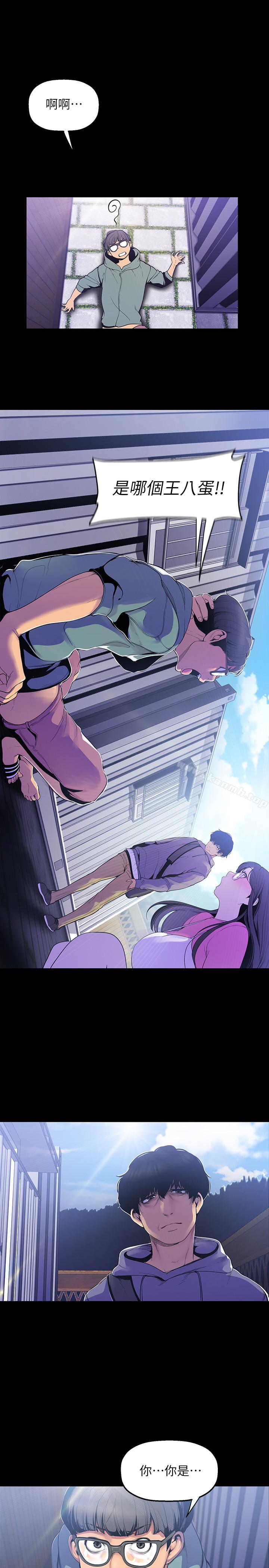第59话-要不要在车上来一发-美丽新世界-高孙志（第3张）