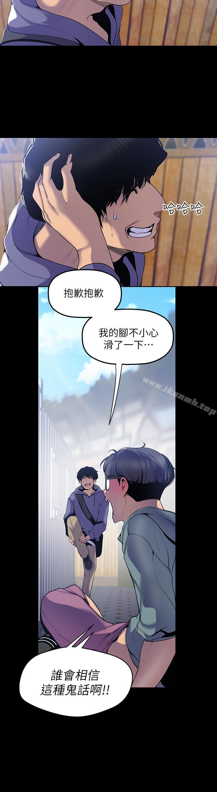 第59话-要不要在车上来一发-美丽新世界-高孙志（第5张）