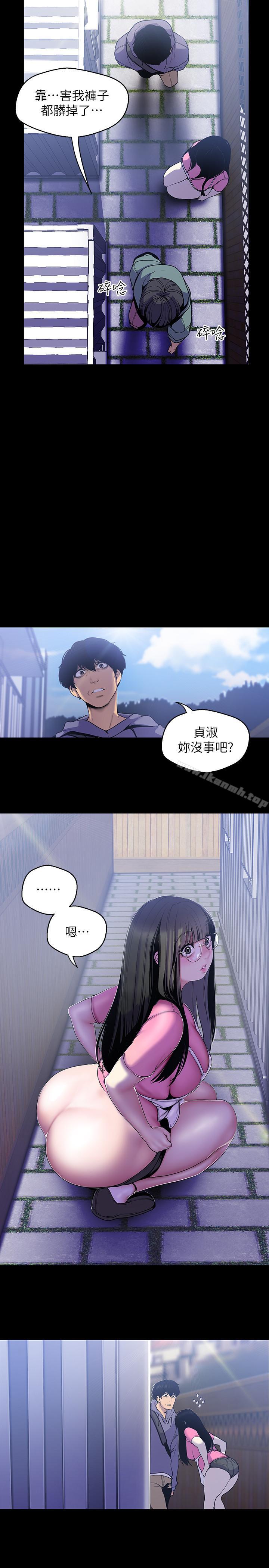 第59话-要不要在车上来一发-美丽新世界-高孙志（第7张）
