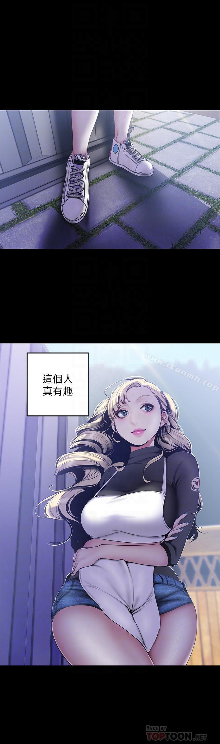 第59话-要不要在车上来一发-美丽新世界-高孙志（第8张）