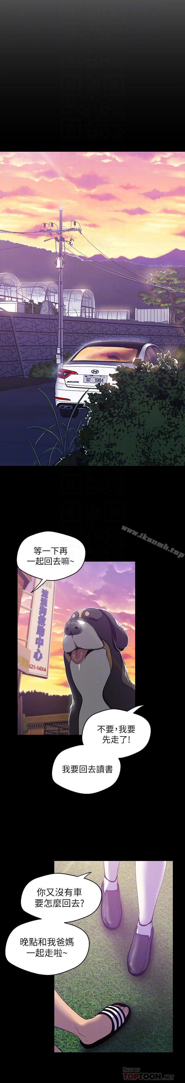 第59话-要不要在车上来一发-美丽新世界-高孙志（第10张）