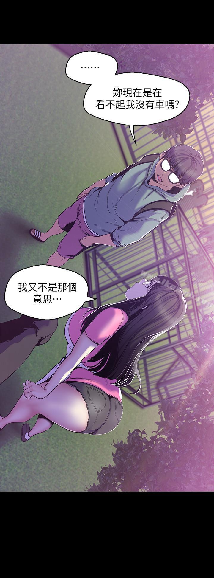 第59话-要不要在车上来一发-美丽新世界-高孙志（第11张）