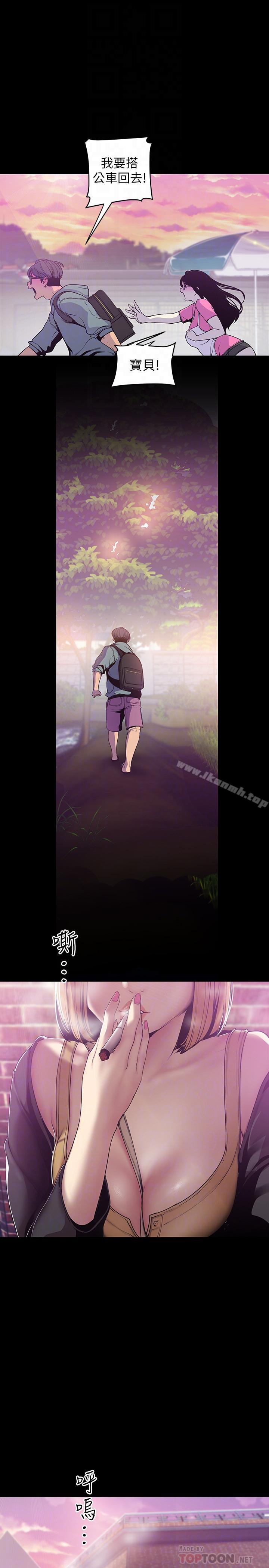第59话-要不要在车上来一发-美丽新世界-高孙志（第12张）