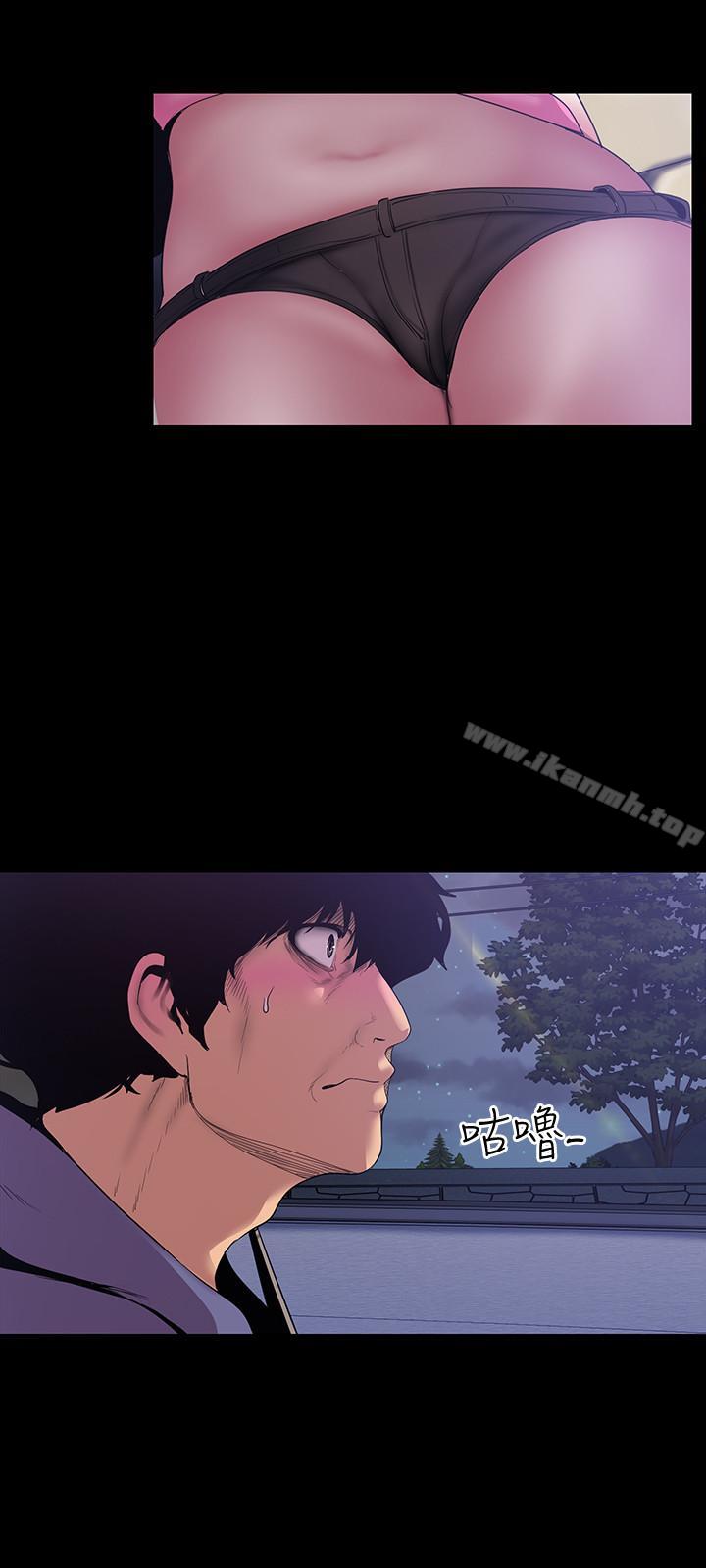 第59话-要不要在车上来一发-美丽新世界-高孙志（第20张）