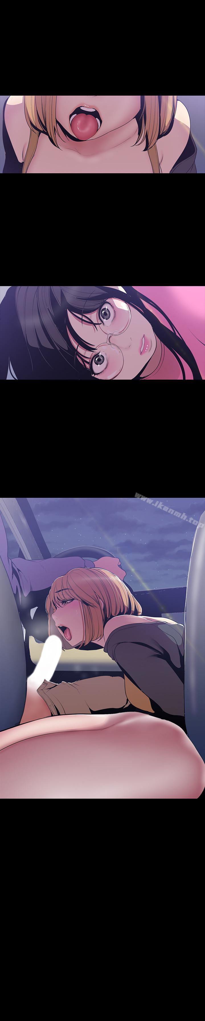 第59话-要不要在车上来一发-美丽新世界-高孙志（第25张）