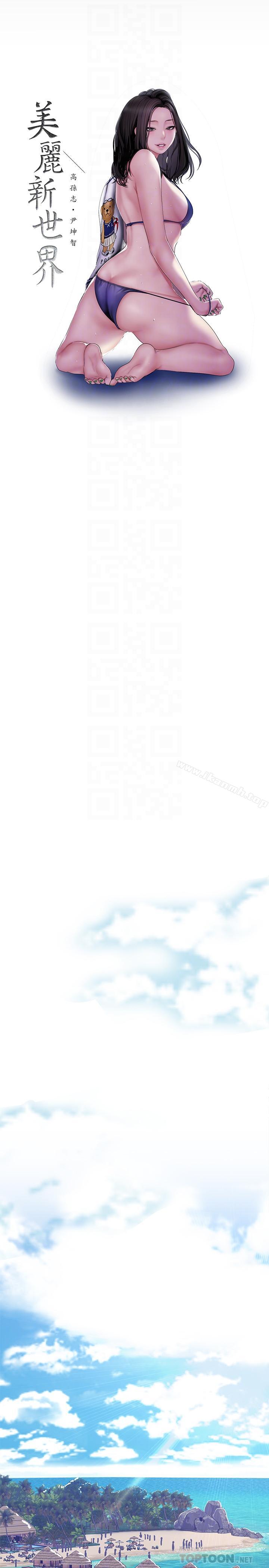 第61话-叫醒她，一起玩3P-美丽新世界-高孙志（第10张）