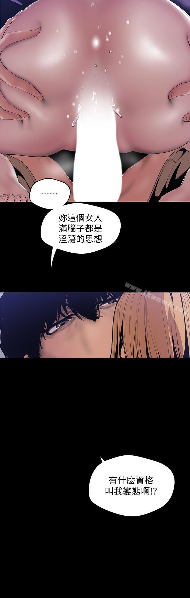 第61话-叫醒她，一起玩3P-美丽新世界-高孙志（第17张）