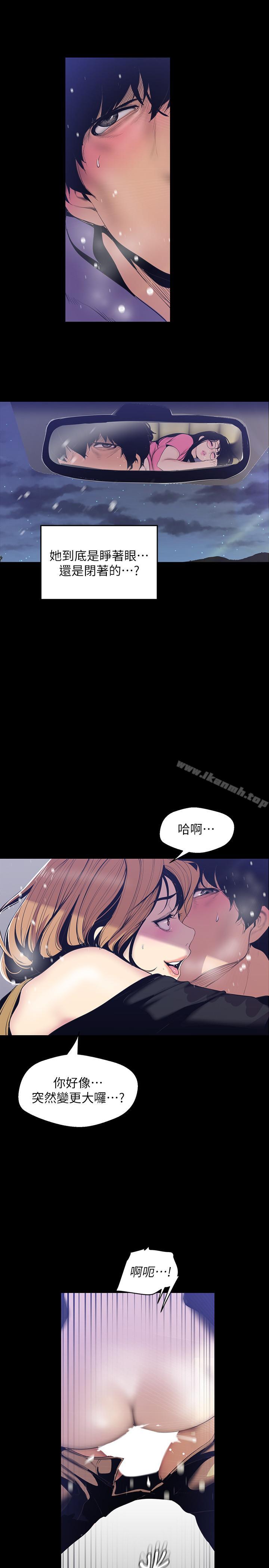 第61话-叫醒她，一起玩3P-美丽新世界-高孙志（第19张）