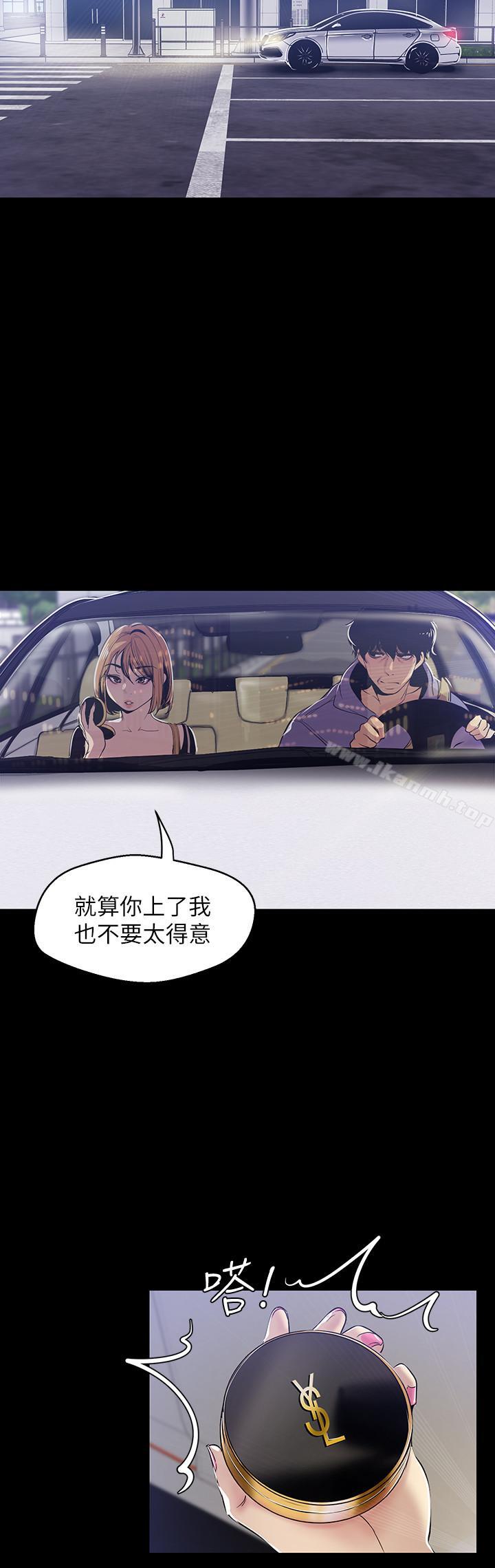 第61话-叫醒她，一起玩3P-美丽新世界-高孙志（第23张）