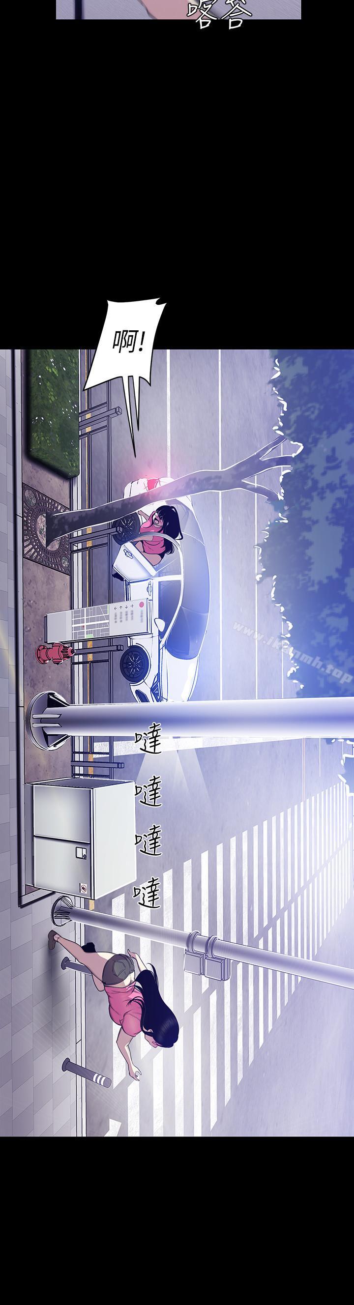 第62话-挖角的真正原因-美丽新世界-高孙志（第5张）