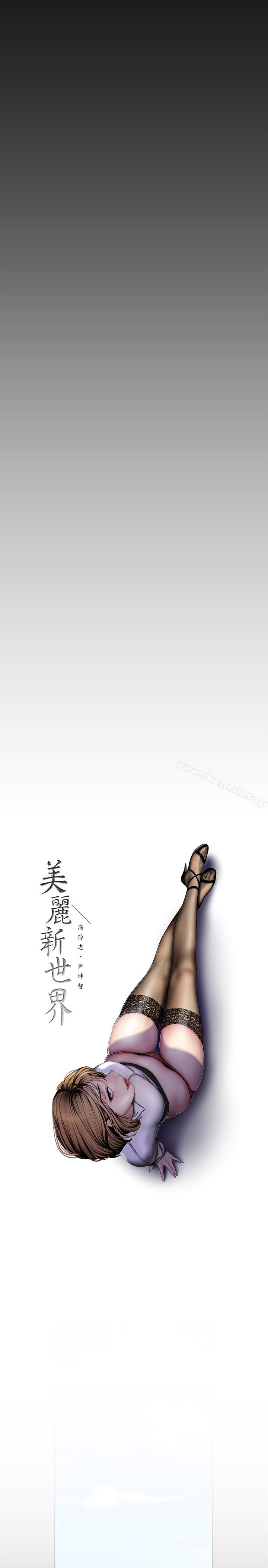 第62话-挖角的真正原因-美丽新世界-高孙志（第7张）