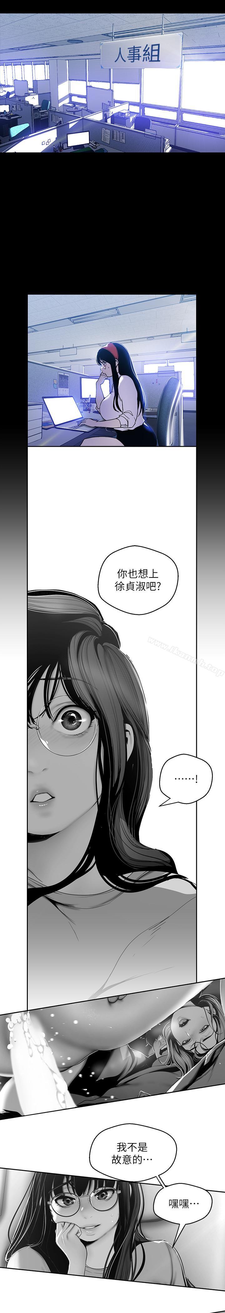 第62话-挖角的真正原因-美丽新世界-高孙志（第9张）