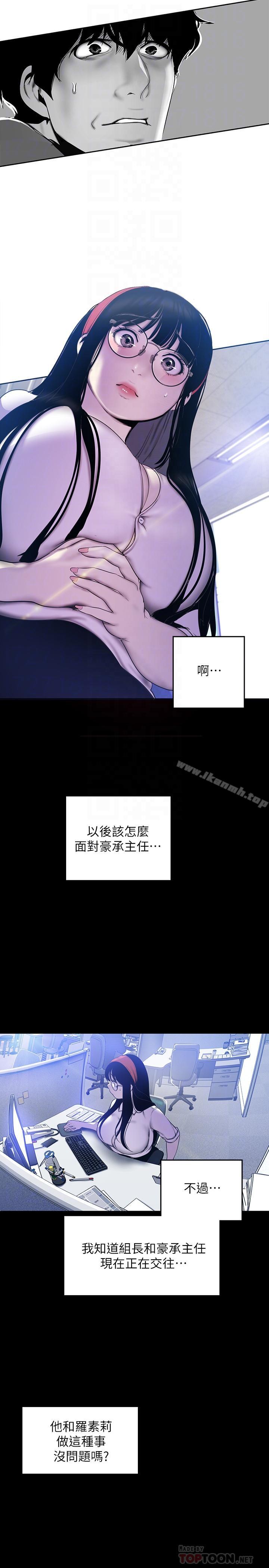 第62话-挖角的真正原因-美丽新世界-高孙志（第10张）