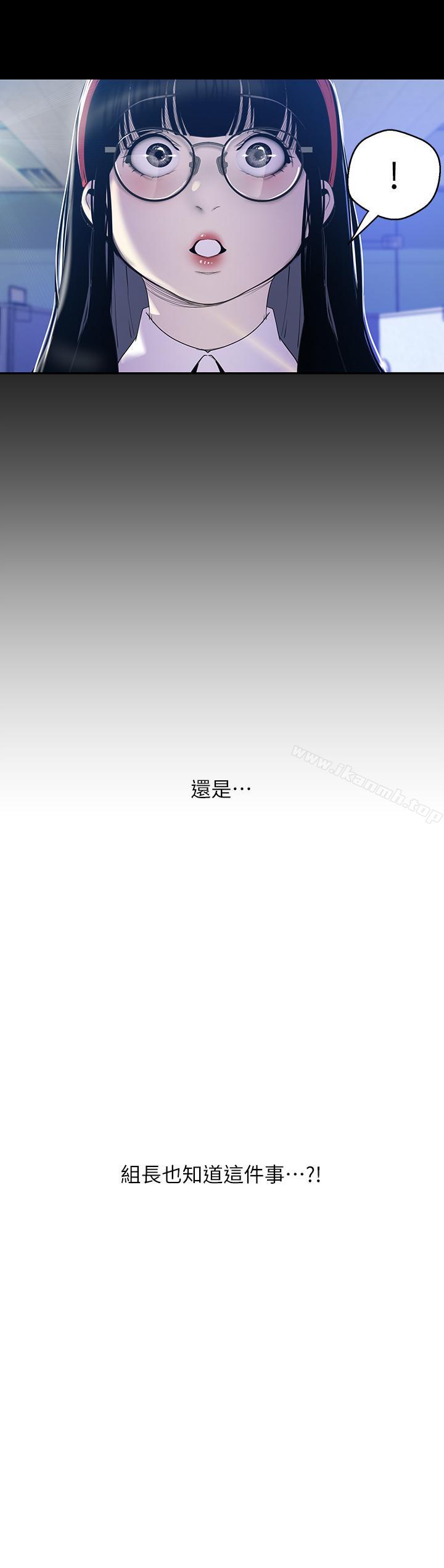 第62话-挖角的真正原因-美丽新世界-高孙志（第11张）