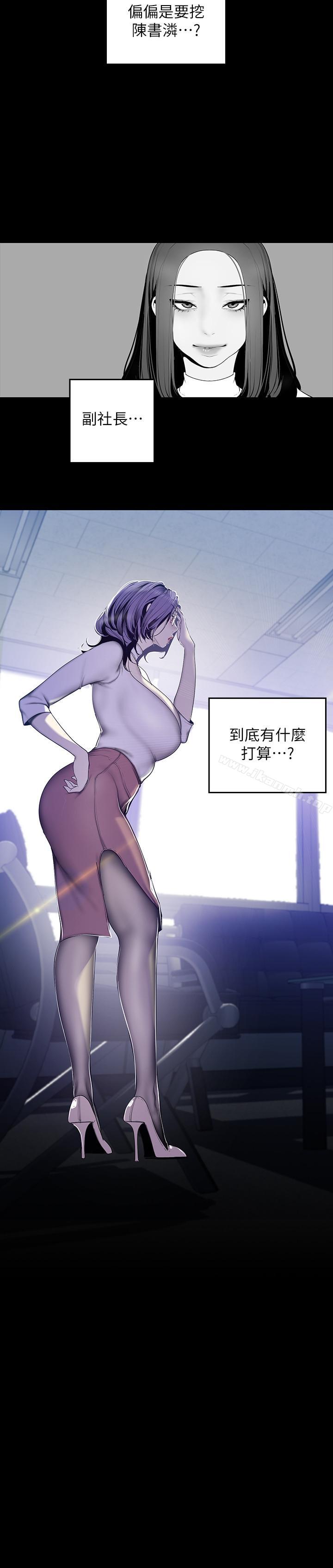 第62话-挖角的真正原因-美丽新世界-高孙志（第17张）