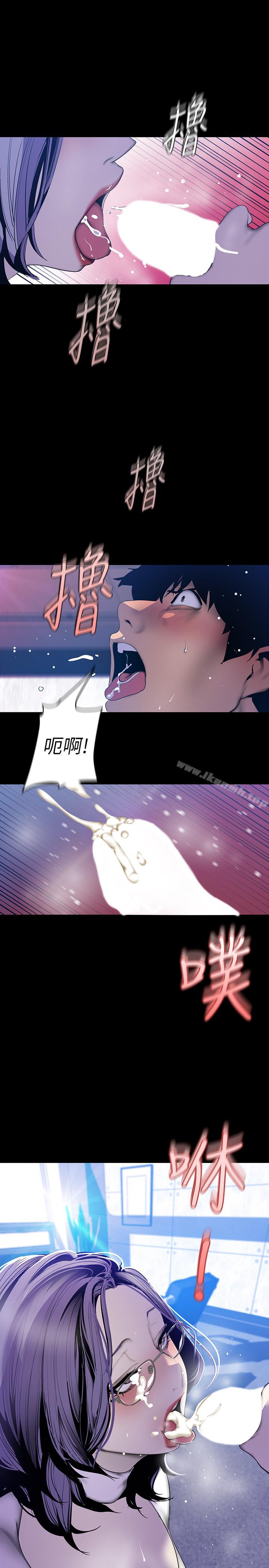 第63话-你搞上罗素莉了吧-美丽新世界-高孙志（第20张）