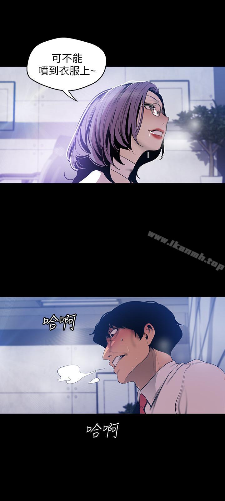 第63话-你搞上罗素莉了吧-美丽新世界-高孙志（第22张）
