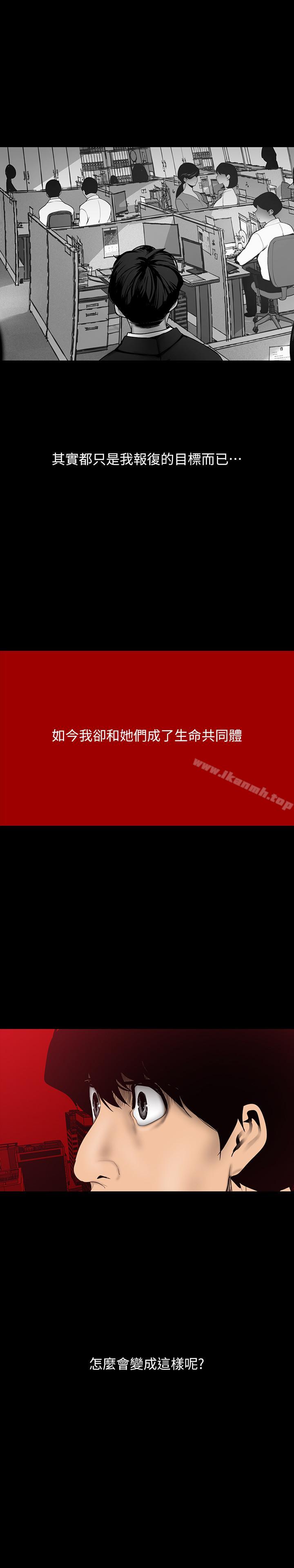 第63话-你搞上罗素莉了吧-美丽新世界-高孙志（第25张）