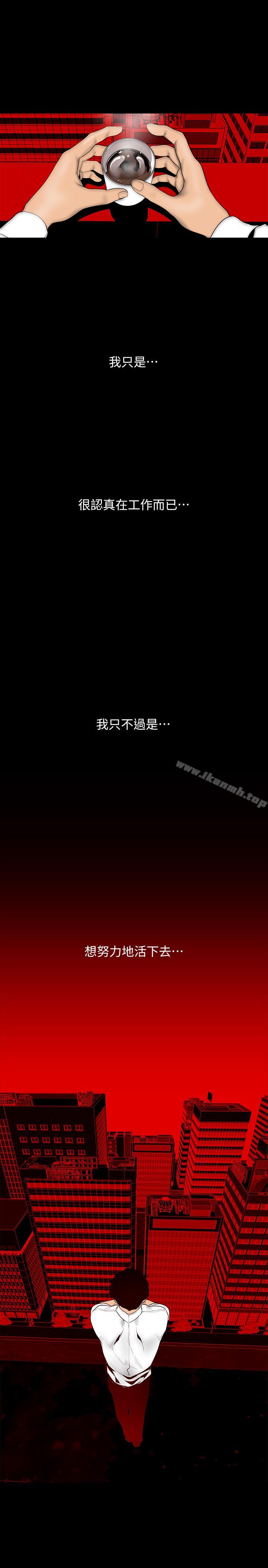 第63话-你搞上罗素莉了吧-美丽新世界-高孙志（第26张）