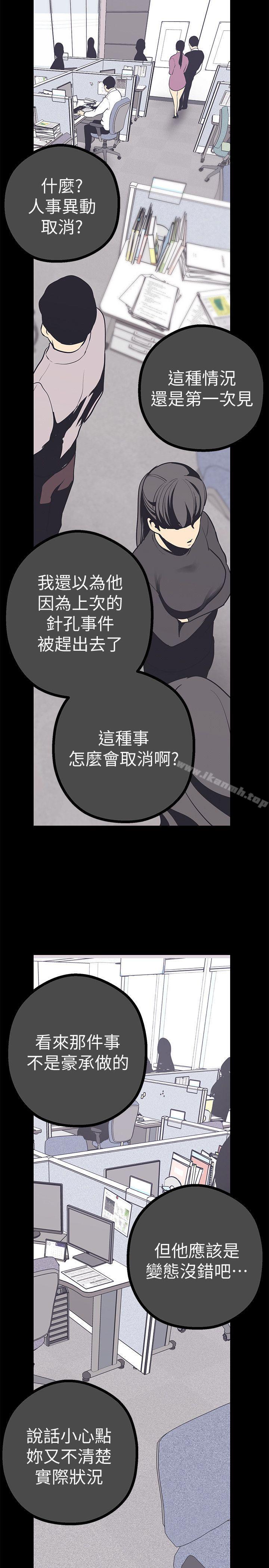 第9话 - 停车场的密会-美丽新世界-高孙志（第27张）