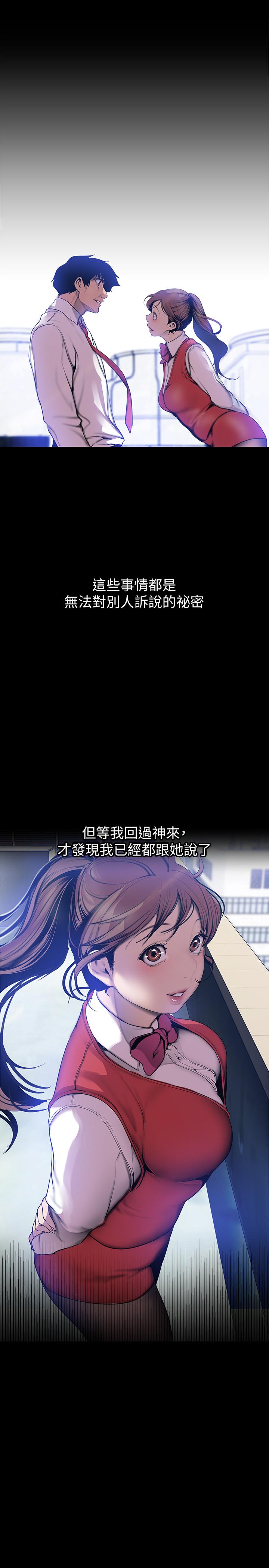 第64话-豪承的孤注一掷-美丽新世界-高孙志（第7张）