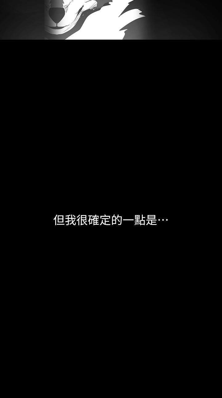 第64话-豪承的孤注一掷-美丽新世界-高孙志（第9张）