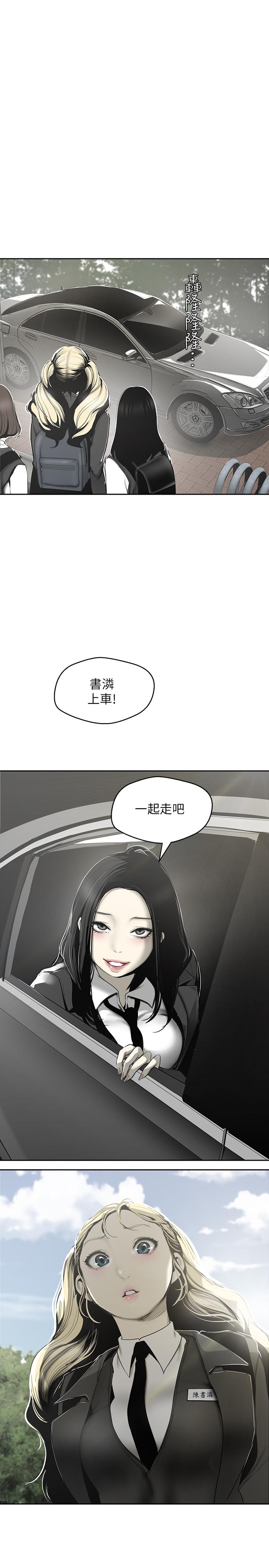 第64话-豪承的孤注一掷-美丽新世界-高孙志（第20张）
