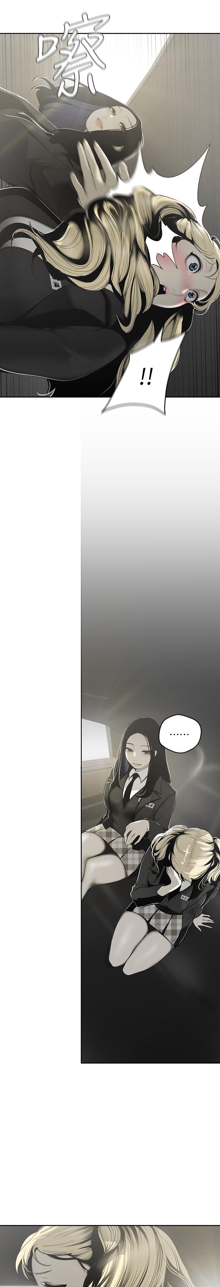 第64话-豪承的孤注一掷-美丽新世界-高孙志（第23张）