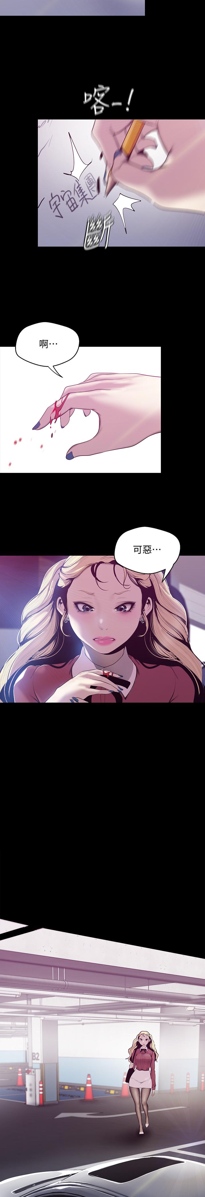 第64话-豪承的孤注一掷-美丽新世界-高孙志（第26张）