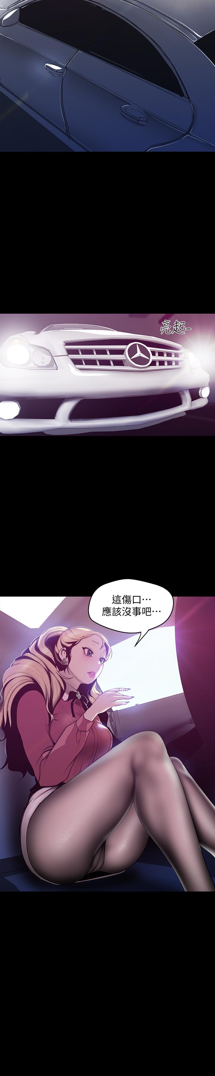 第64话-豪承的孤注一掷-美丽新世界-高孙志（第27张）