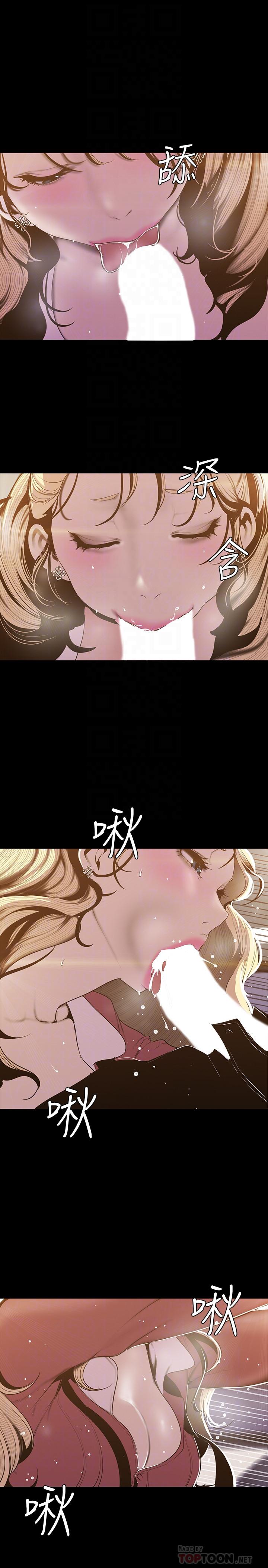 第66话-陈书潾湿润的嘴唇-美丽新世界-高孙志（第18张）