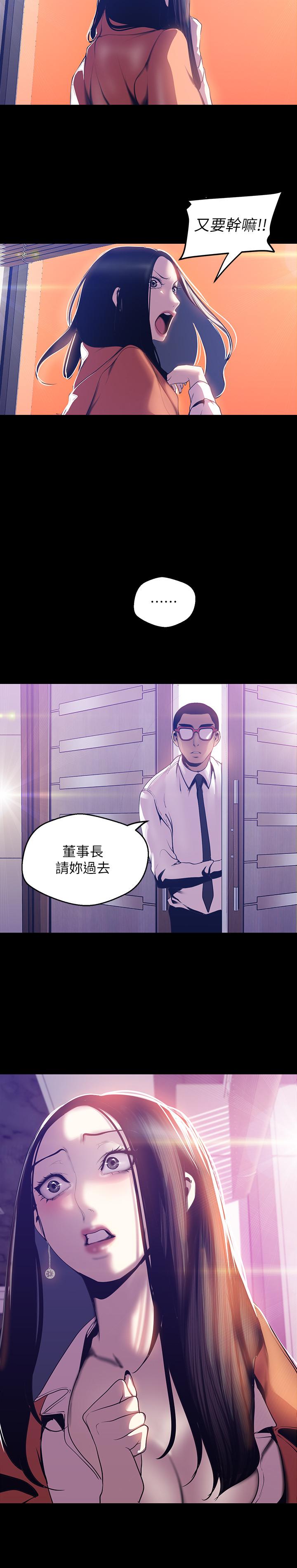 第68话-受到侮辱的副社长-美丽新世界-高孙志（第9张）