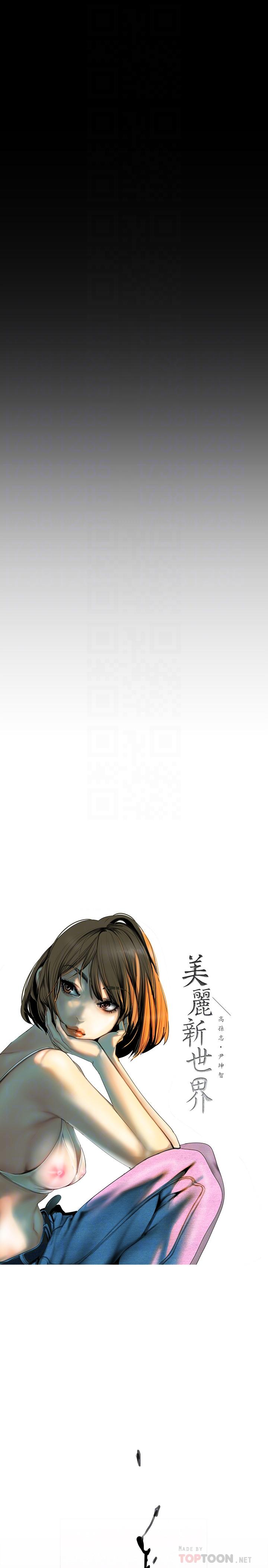 第68话-受到侮辱的副社长-美丽新世界-高孙志（第10张）