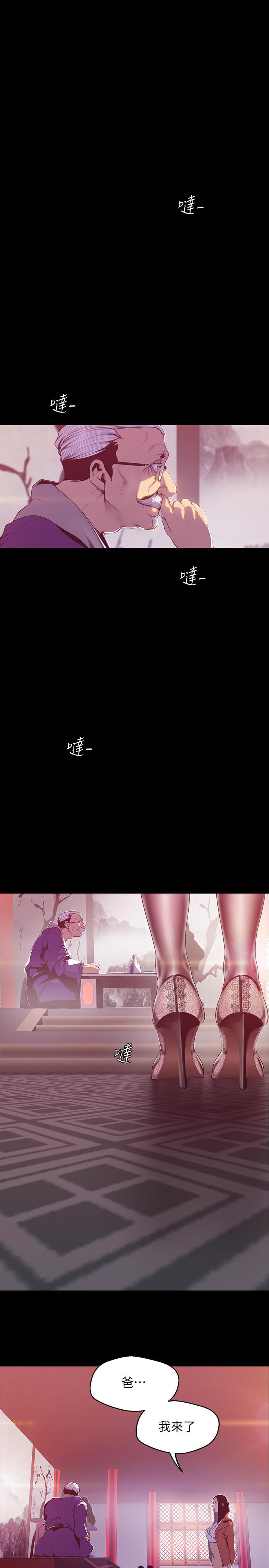 第68话-受到侮辱的副社长-美丽新世界-高孙志（第13张）