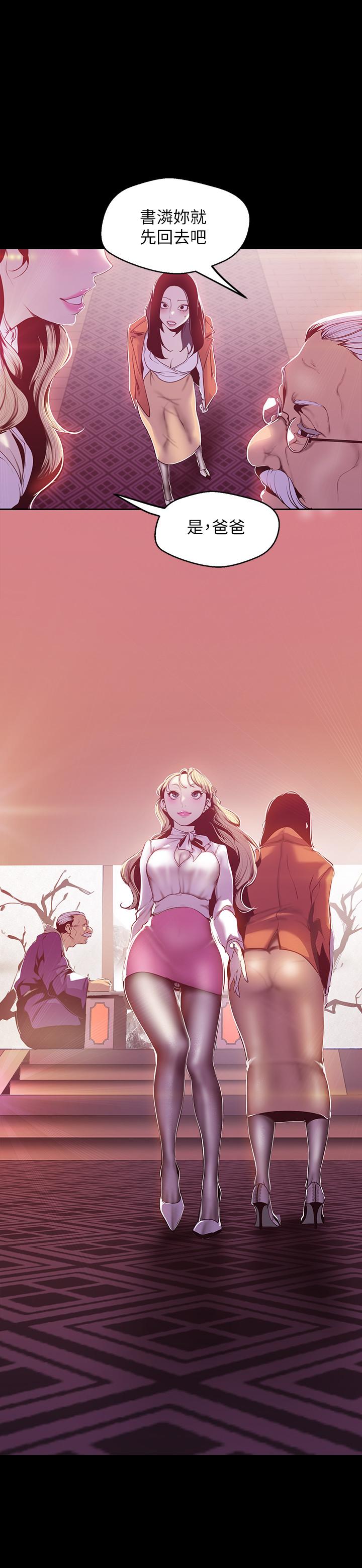 第68话-受到侮辱的副社长-美丽新世界-高孙志（第15张）