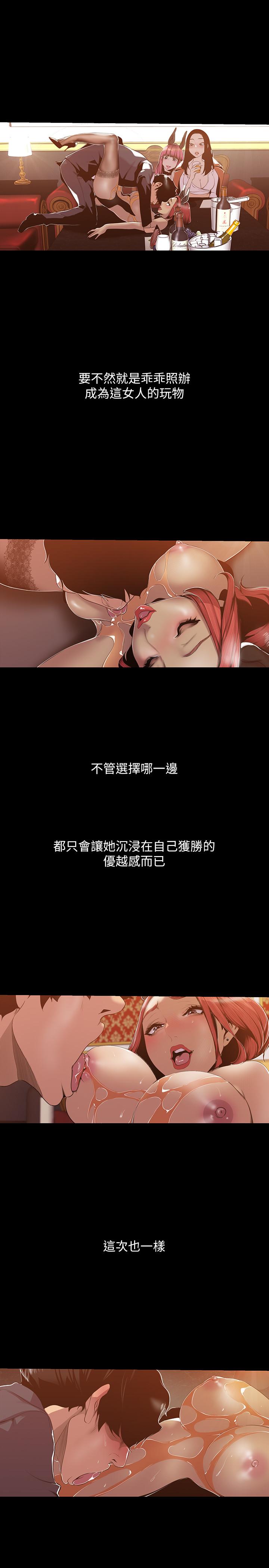 第70话-副社长淫乱的要求-美丽新世界-高孙志（第19张）