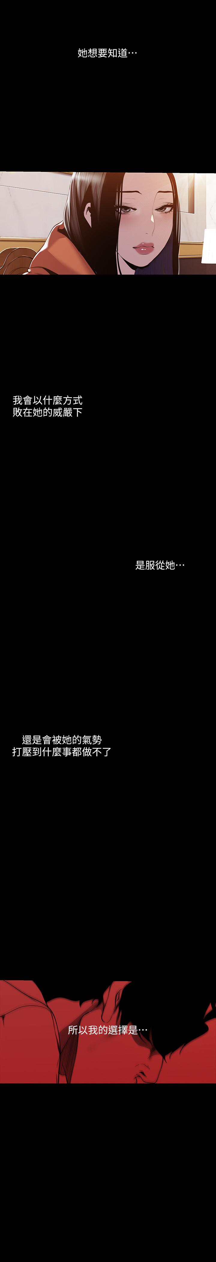 第70话-副社长淫乱的要求-美丽新世界-高孙志（第20张）